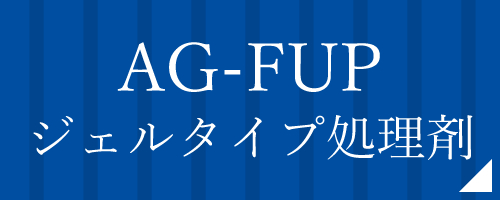 溶融亜鉛めっきの特性